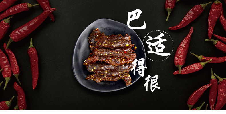 麻辣牛肉干詳情頁_06.jpg