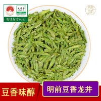 2023新茶龍井春茶明前嫩葉早春富陽茶葉豆香型批發(fā)500g