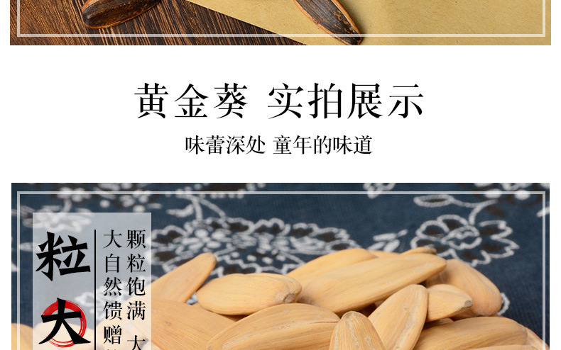 10斤樂方瓜子詳情頁-1_17.jpg