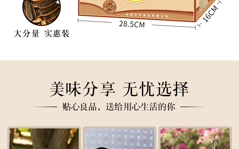 10斤樂方瓜子詳情頁-1_22.jpg