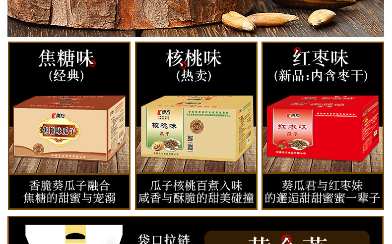 10斤樂方瓜子詳情頁-1_07.jpg