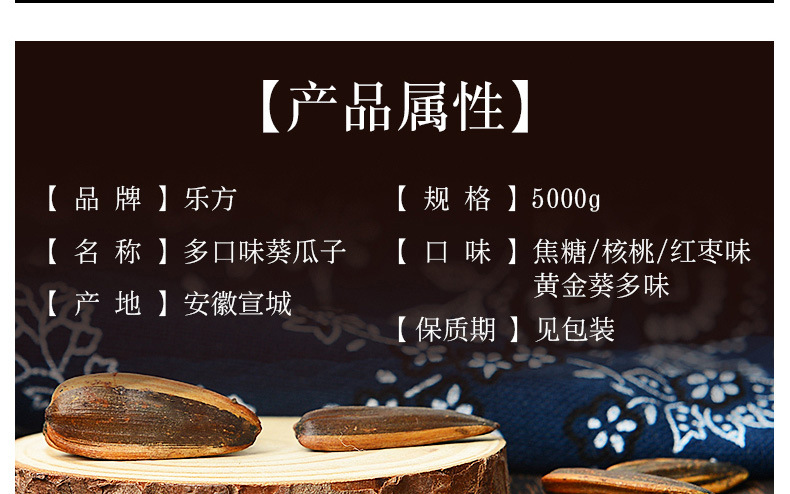 10斤樂方瓜子詳情頁-1_06.jpg