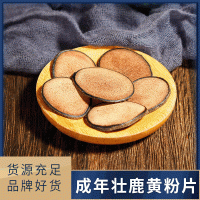 吉林雙陽(yáng)梅花鹿鹿茸片散裝整支切片黃粉片東北特產(chǎn)泡酒送禮包郵