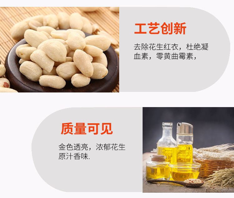 花生油詳情_10.jpg