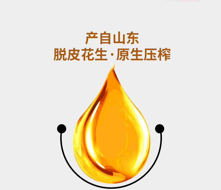 花生油詳情_12.jpg