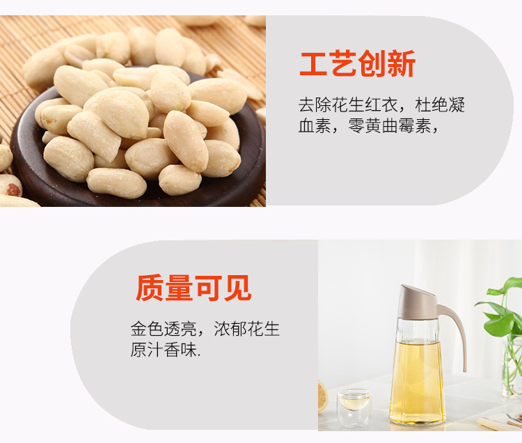 花生油詳情_18.jpg