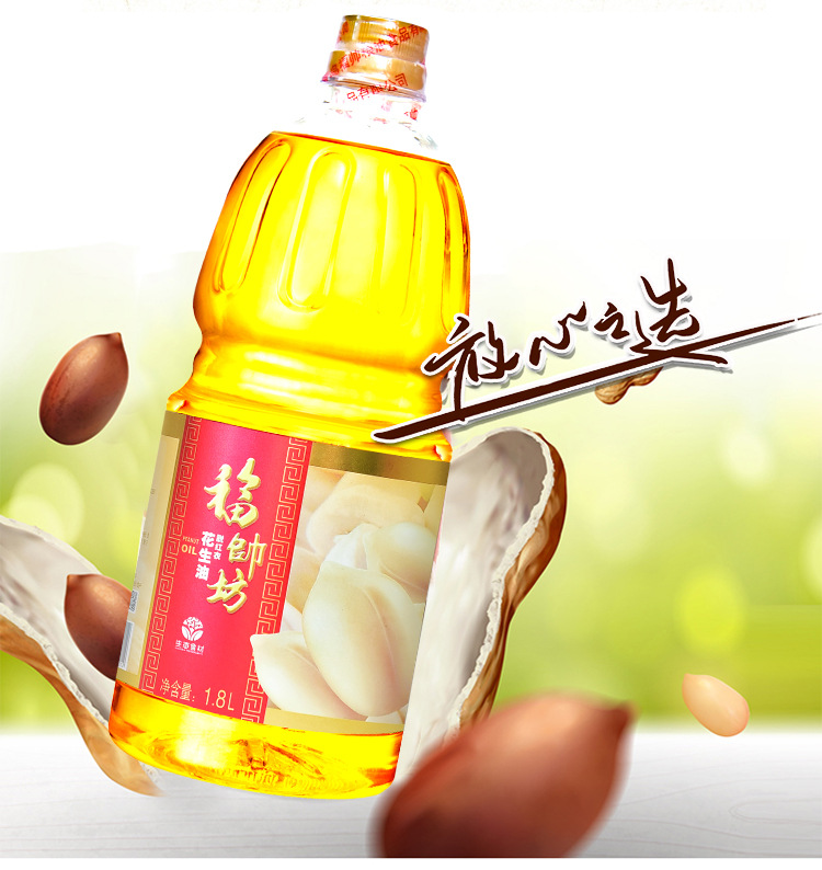 花生油詳情_03.jpg
