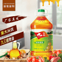 九三植物油批發(fā) 大豆植物食用油 飯店食堂5L大桶裝食用油