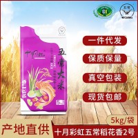 東北五常大米5斤裝真空禮品米磚2.5㎏團(tuán)購年貨過節(jié)贈品廠家批發(fā)
