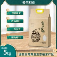 五常大米稻花香米2號真空裝東北特產(chǎn)大米5kg農(nóng)家新米10斤大米批發(fā)