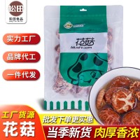 香菇干椴木茶花菇 袋裝250g肉厚菇剪腳煲湯干貨花菇 源頭廠家批發(fā)