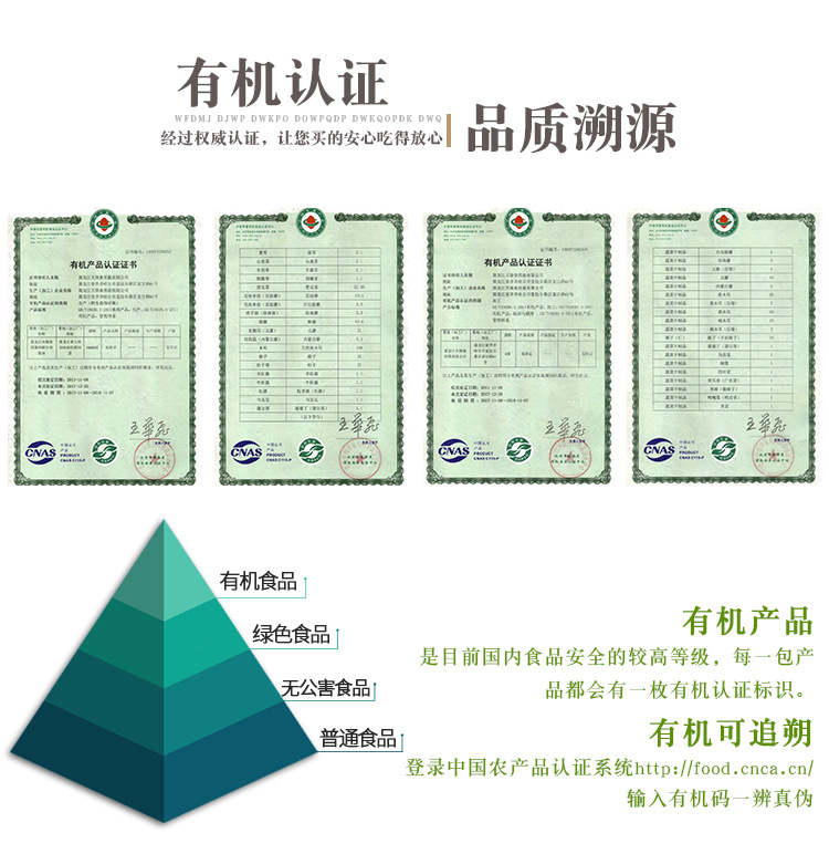 山水-有機秋木耳_12.jpg