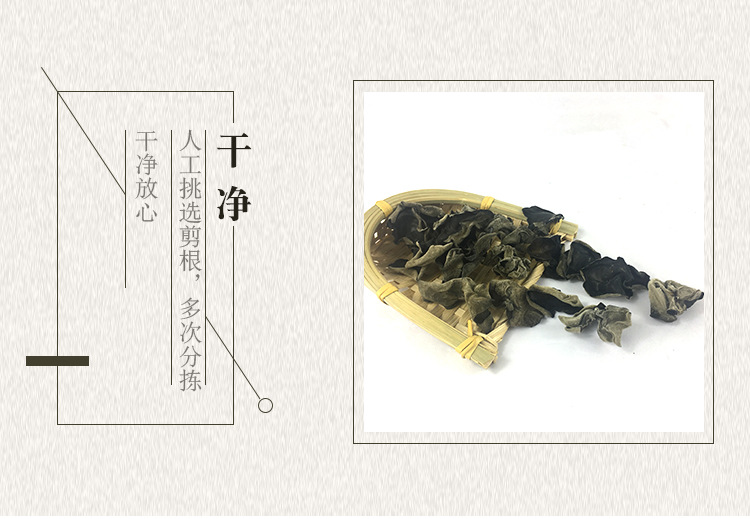 山水-有機秋木耳_06.jpg