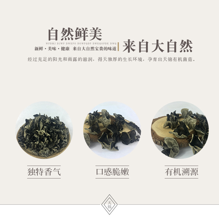 山水-有機秋木耳_02.jpg