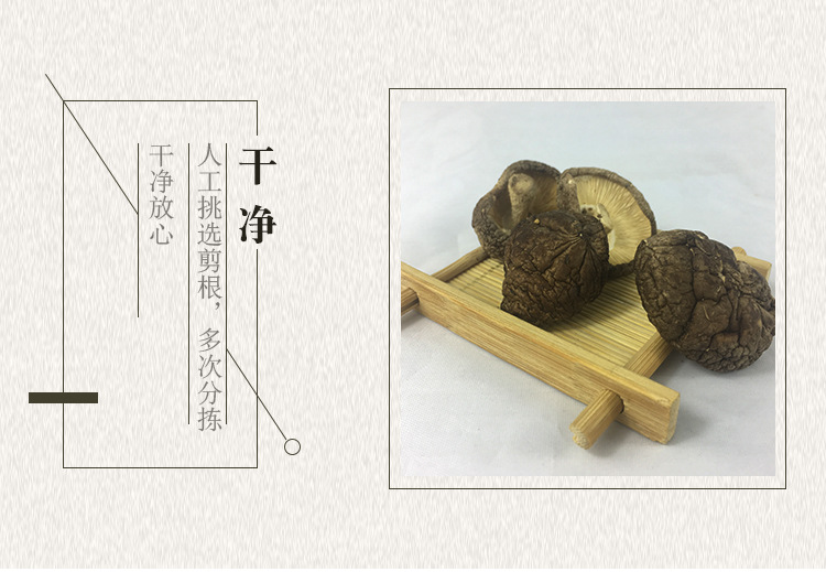 山水系列-手選香菇_06.jpg