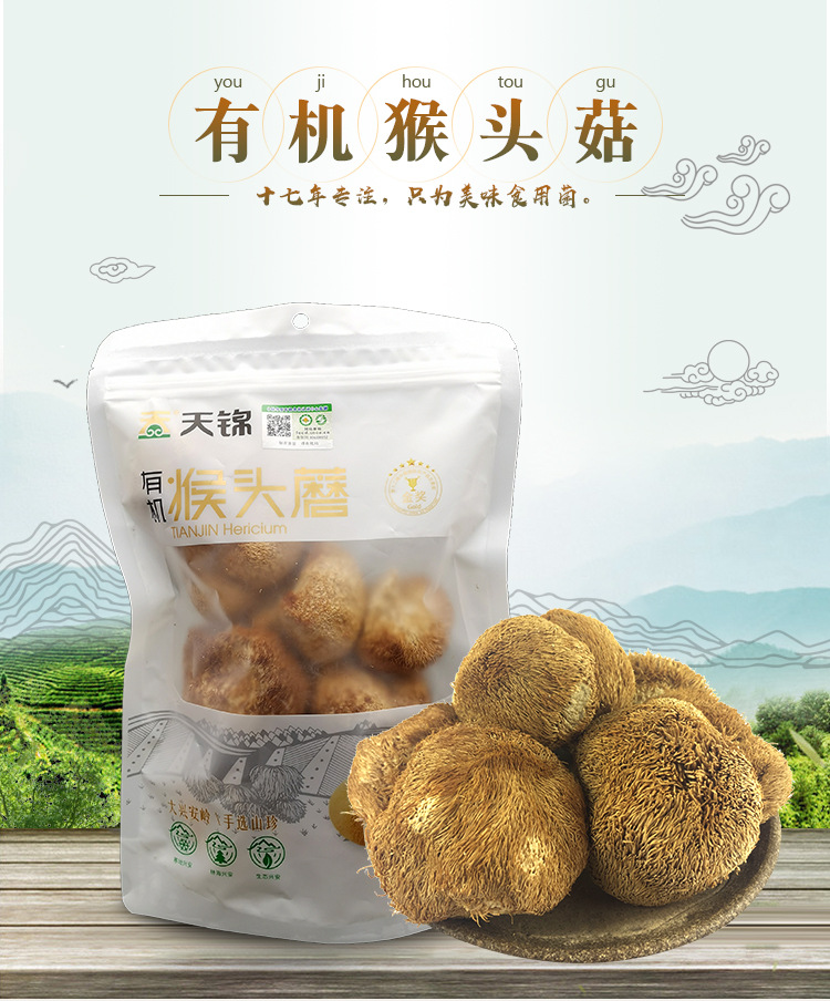 山水系列-猴頭菇_01.jpg