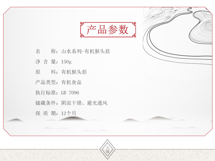 山水系列-猴頭菇_03.jpg