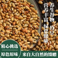 緬甸進(jìn)口新貨竹豆飯豆眉豆米豆豇豆江豆雜糧豆類粗糧大豆