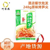 產(chǎn)地供應(yīng) 春筍原味烤筍尖248g 深山竹筍
