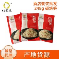 248g碳烤筍 深山農(nóng)家炭烤筍 干鍋小炒食材 味道鮮美