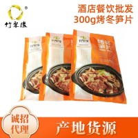 廠家供應(yīng) 烤冬筍片 農(nóng)家特產(chǎn)烤筍片 干鍋小炒鮮美筍片
