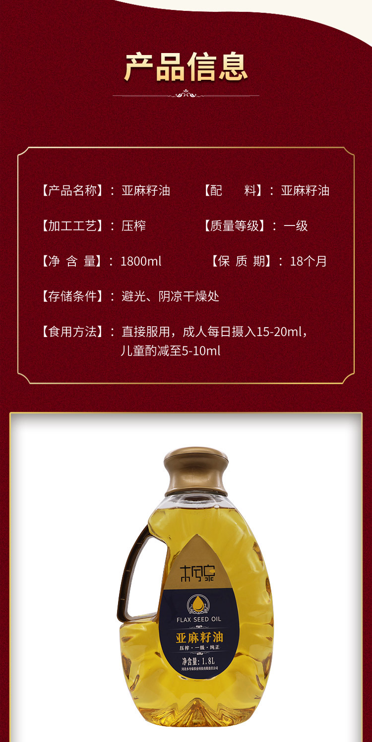 亞麻籽油_05.jpg