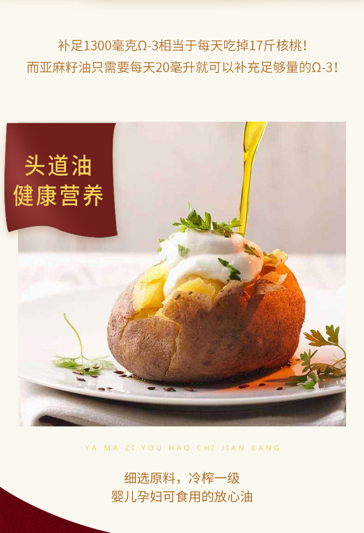 亞麻籽油_04.jpg
