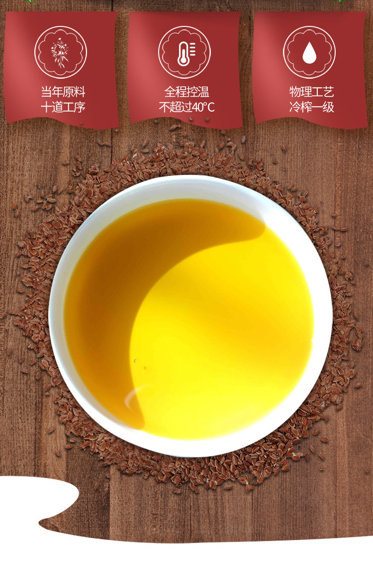 亞麻籽油_02.jpg
