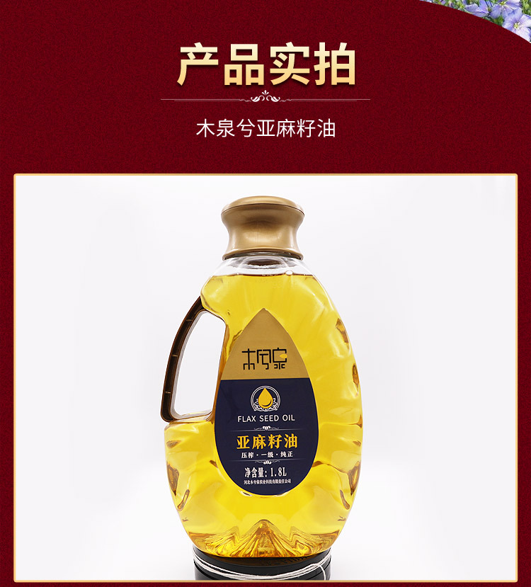 亞麻籽油_09.jpg