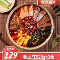 毛血旺520g/盒 快餐料理包半成品商用外賣快手方便菜預(yù)制菜批發(fā)