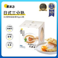 美玉子新品日式溫泉蛋12枚風(fēng)味早茶快餐熟溫泉蛋盒裝冷藏批發(fā)直銷