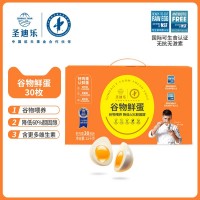 圣迪樂村谷物蛋30枚新鮮雞蛋整箱可生食無菌蛋雞蛋禮盒順豐包郵
