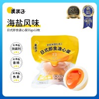 美玉子日式溏心蛋12枚流心可生食雞蛋即食無菌糖心蛋休閑零食地攤
