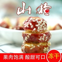 凍干山楂片空心裹糖山楂片凍干冰糖葫蘆無核山楂零食廠家直供