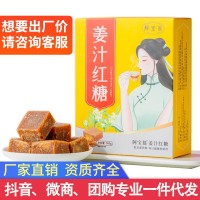 云南老1紅糖獨立小袋 古法正手工宗土紅糖塊姜茶代盒裝直播代批發(fā)