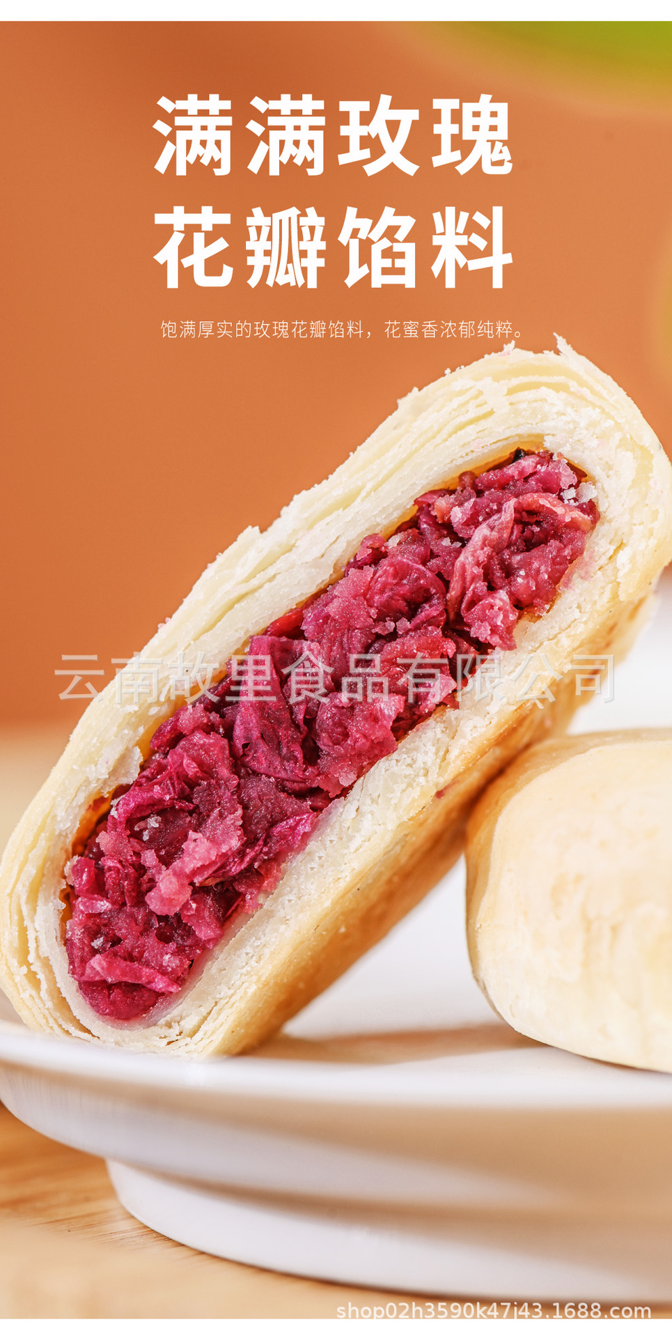 鮮花餅詳情頁_02.jpg