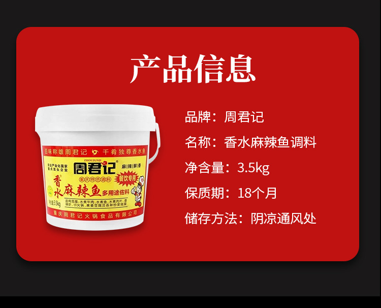 麻辣魚_02.jpg