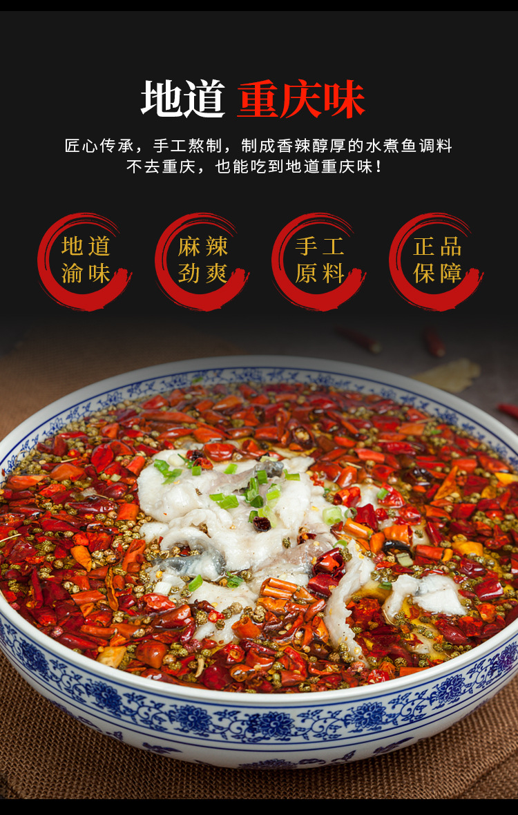 麻辣魚_04.jpg