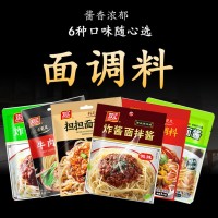 雙匯拌面醬150g/袋老北京炸醬面蔥油香辣擔(dān)擔(dān)面下飯醬料包速食