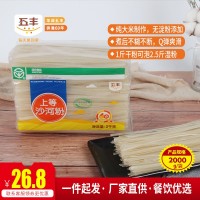 五豐牌沙河粉4斤/袋干制米粉米線過橋米線方便粉絲干炒牛河粉