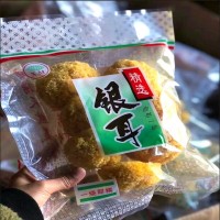 古田銀耳干貨250g袋批發(fā)白木耳丑耳農(nóng)產(chǎn)品食用菌南北干貨廠家批發(fā)