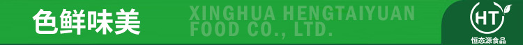 色鮮味美.jpg