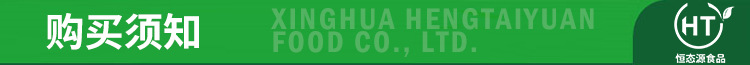 購(gòu)買須知.jpg