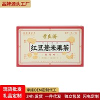 李良濟紅豆薏米果茶雪梨薏仁金桔茯苓養(yǎng)生茶包濕氣重男女泡茶包