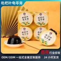 李良濟枇杷葉龜苓膏 100g*4碗小盒裝零食辦公室下午茶燒仙草果凍