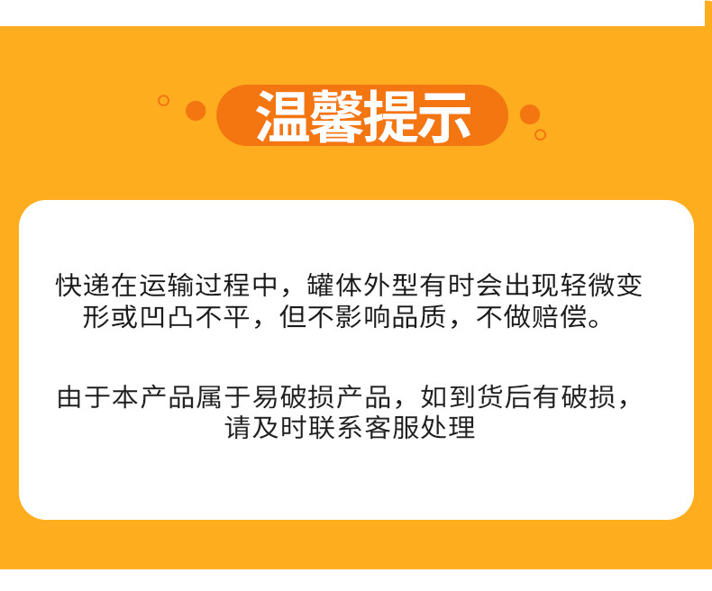佳海帶魚詳情_05