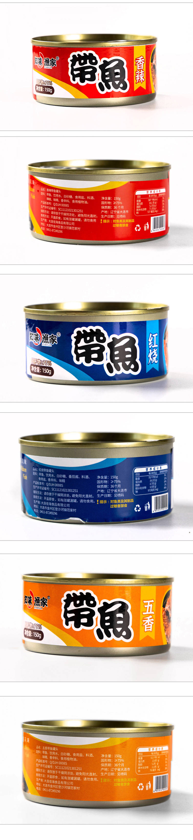佳海帶魚詳情_07