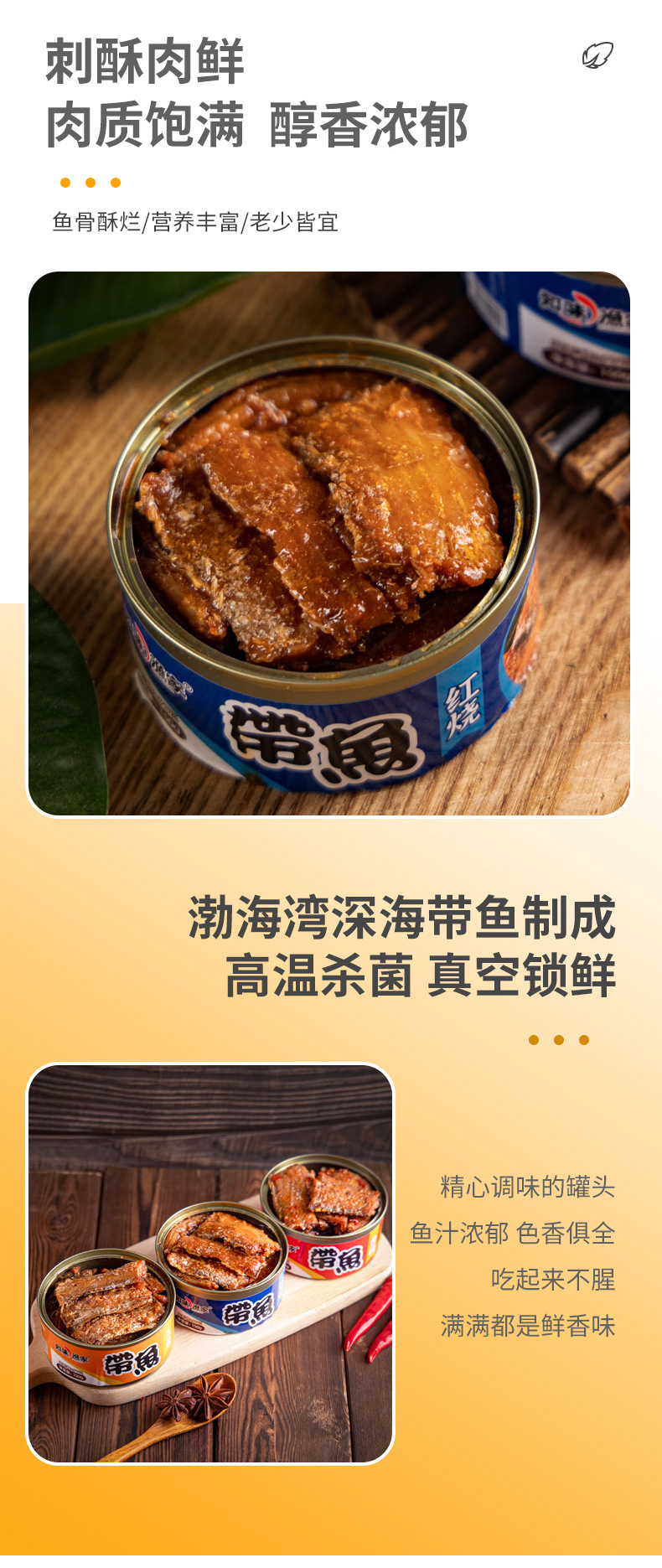 佳海帶魚詳情_04