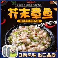 冷凍即食芥末章魚日式料理壽司食材章魚足海產(chǎn)零食八爪魚一件代發(fā)