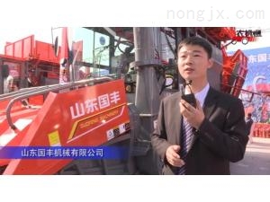 山東國豐機(jī)械有限公司-2019中國農(nóng)機(jī)展視頻